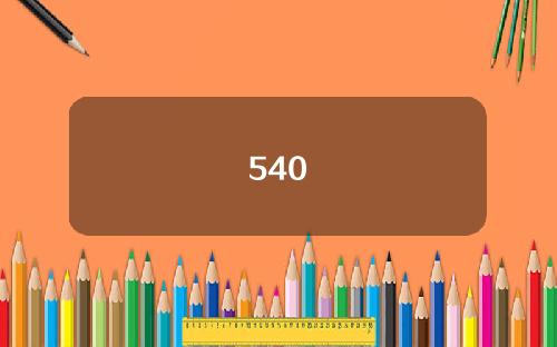 540
