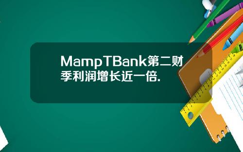 MampTBank第二财季利润增长近一倍.