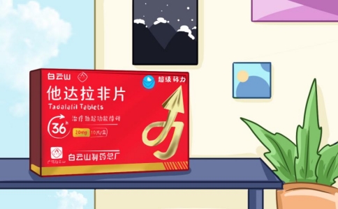 白云山(超级码力)他达拉非的作用机制讲解
