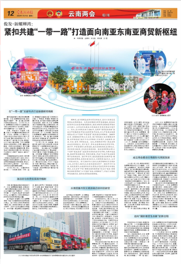 俊发新螺蛳湾借力一带一路，联通南亚东南亚商贸新未来
