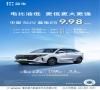 电比油低-更低更大更强 中型SUV蓝电E5 只需9.98万起了