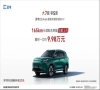 蓝电E5PLUS上新了，10万内唯一长续航插混，一口价只要9.98万