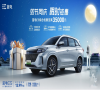 限时钜惠最高至3.5万!大7座新能源SUV蓝电E5可闭眼入